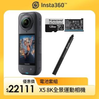 【Insta360】ONE X5 電池組 8K全景運動相機標準版(公司貨)