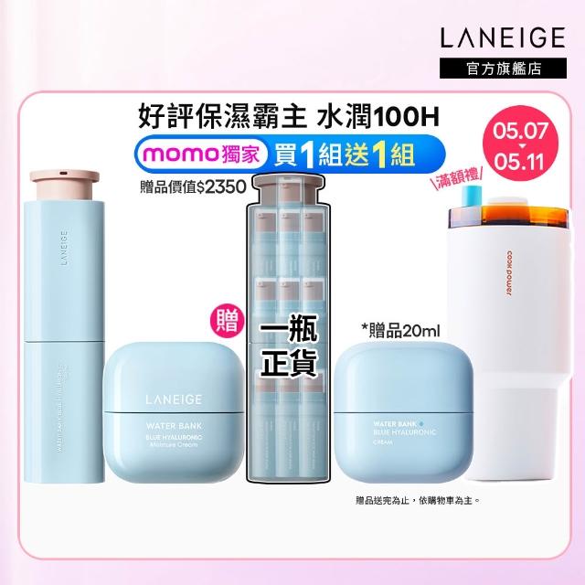 【LANEIGE 蘭芝】水酷修護保濕精壩雙星組(保濕精華 50ml+保濕霜 50ml 保濕保養 精華液 官方直營)