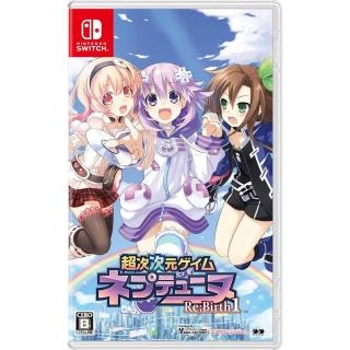 【Nintendo 任天堂】預購夏季暫定★NS Switch 超次次元遊戲戰機少女重生 1(中文版)