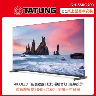 【TATUNG 大同】55型4K QLED GoogleTV連網智慧顯示器QH-55UG900(含桌上型安裝+舊機回收)