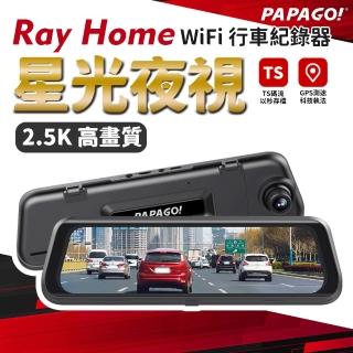 【PAPAGO!】RAY Home 2K 星光夜視 WIFI TS碼流 電子後視鏡 行車紀錄器(GPS測速提醒//WIFI/前後雙錄)