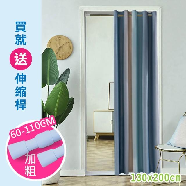 【巴芙洛】莫蘭迪彩條漸變拉門簾130*200(送桿子/隔簾/拉簾/空調門簾/風水簾/門簾/隔間簾/窗簾)