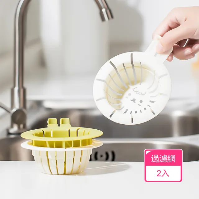 【茉家】長耳兔廚房水槽提把式過濾網(2入)