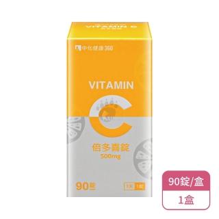 【中化健康360】倍多喜錠X1盒(90錠/盒-維他命C 500mg)