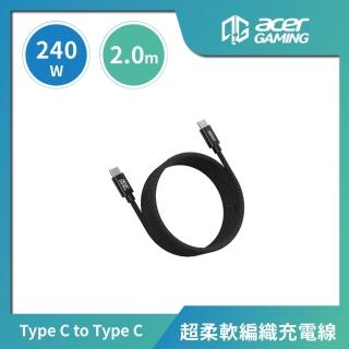 【AcerGaming】AcerGaming USB-C to USB-C珪膠編織線2.0m-黑(2.0m/黑)