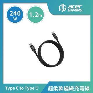 【AcerGaming】AcerGaming USB-C to USB-C珪膠編織線1.2m-黑(1.2m/黑)