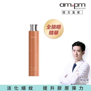 【ampm 牛爾】喚新肌泌EGF修復精華全臉眼專用27ml(醫美必備/抗老/修護)