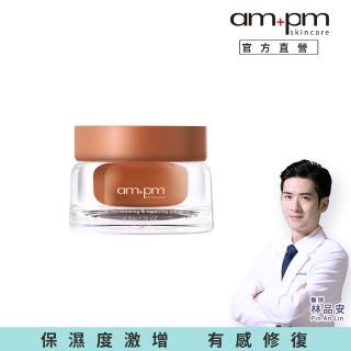 【ampm 牛爾】喚新肌泌EGF修復乳霜50g(醫美必備/抗老/修護)