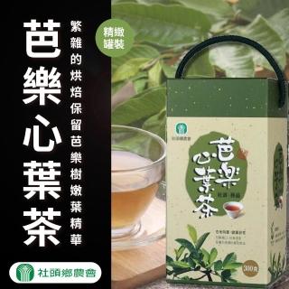【社頭鄉農會】芭樂心葉茶端午節禮盒300gX1盒(散茶)