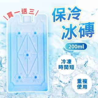 【享屋】4入-保冷磚-200ml(冰磚 保冰磚 保冰劑 冰寶 保冰劑 保冷盒 冰塊磚 保冷塊 保冰箱 急凍保冷劑)