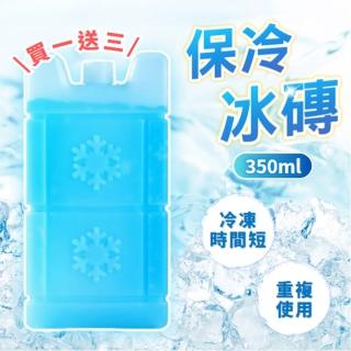 【享屋】4入-保冷磚-350ml(冰磚 保冰磚 保冰劑 冰寶 保冰劑 保冷盒 冰塊磚 保冷塊 保冰箱 急凍保冷劑)