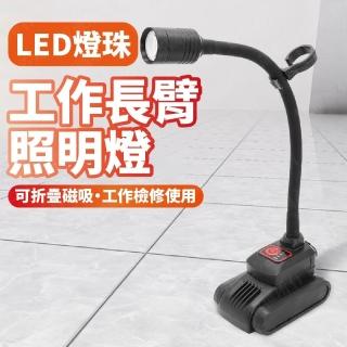 【威富登】底部磁 鐵彎管燈 充電式 軟管燈 USB充電 手電筒 蛇管燈 工作燈 蛇管燈 磁吸式手電筒(工作燈)