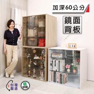 【BuyJM】MIT鏡面加大款80*60cm四層強化玻璃展示櫃(櫃子 模型櫃 公仔櫃 書櫃 收納櫃 置物櫃 玄關櫃 GK)