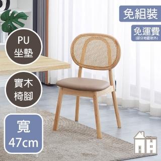 【AT HOME】二入組咖啡色皮質實木腳餐椅/休閒椅 現代鄉村(川崎)