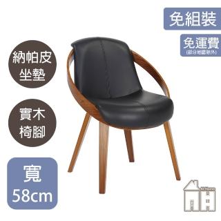 【AT HOME】二入組黑色皮質實木腳餐椅/休閒椅 現代北歐(姆巴佩)
