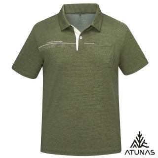 【ATUNAS 歐都納】男/再生迴圈回收/酷涼節能抑菌短袖POLO衫(A1PS2510MC麻花軍綠/抗臭/吸濕排汗/環保衣)
