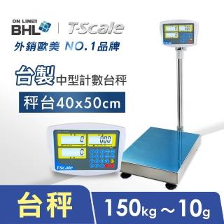 【BHL 秉衡量】T-scale臺製版 高精度中型計數電子檯秤 HKC-150K HKC-300K(秤臺40x50cm)