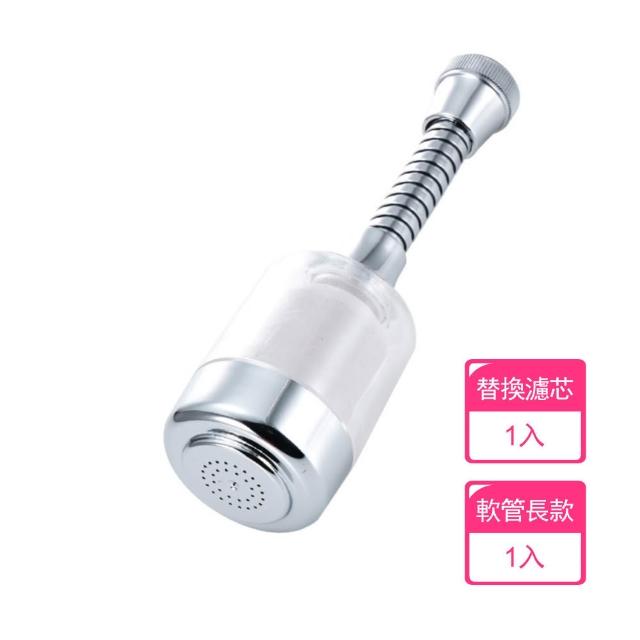 【茉家】可清洗陶瓷濾芯萬向過濾器(長款過濾器1入+濾芯1入)