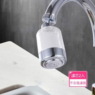 【茉家】可清洗陶瓷濾芯萬向過濾器-濾芯2入(不含過濾器)