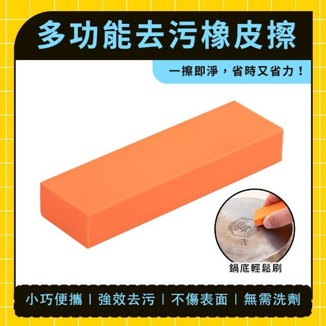 【工具網】萬用去污漬 除水垢 2入 除汙漬 橡皮擦 廚房清潔 牆面去汙 水垢清潔 RCE*2(廚房除水垢擦)