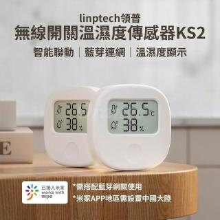 【領普】無線開關溫溼度感測 KS2(溫濕監控 藍芽 多功能 溫濕度計 智慧 遙控器 門鈴 米家APP 小米有品)