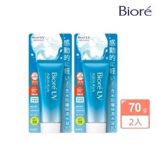 【Biore 蜜妮】含水防曬保濕水凝乳(70gX2入)
