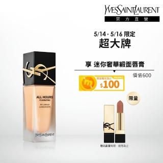 【YSL】官方直營 恆久完美無瑕持妝粉底SPF39/PA+++ 25ml(午夜粉底/任選1款/母親節禮物)