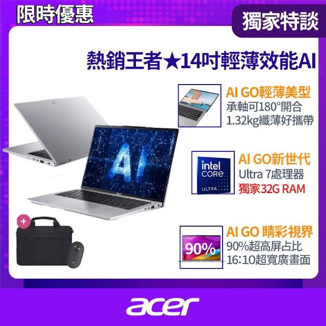 【Acer 宏碁】筆電包/滑鼠組★14吋Ultra7效能筆電(Swift Go/EVO/SFG14-73-76K0/Ultra 7-155H/32G/512G/W11)