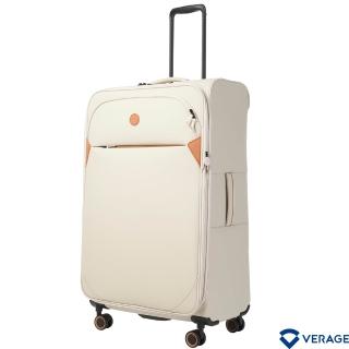 【Verage 維麗傑】29吋第三代輕量劍橋系列旅行箱/行李箱(淺卡其)