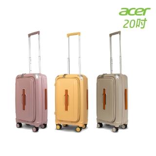 【Acer 宏碁】布里斯本前開式登機箱 行李箱 20吋