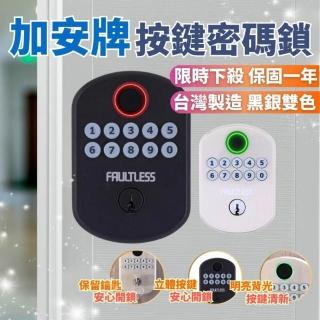 【加安牌】KD-3Z9-PF 電子鎖 門鎖 輔助型 指紋 密碼 鑰匙 三合一電子鎖(自動上鎖 原廠保固一年 臺灣製造)