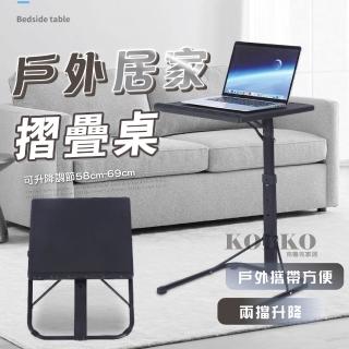【KOLKO 克魯克家居】即展｜戶外家居摺疊桌(萬用工作桌 摺合桌 方桌 茶几 沙發邊幾)