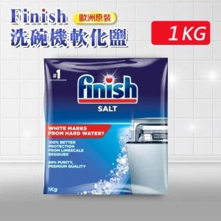 【finish 亮碟】洗碗機專用軟化鹽軟水鹽1kg(軟化水質/預防水垢/保養機體管線)