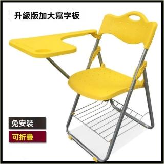 【匠俱】折疊椅(多功能培訓折疊椅 可調式寫字桌板 會議室教室兩用 防滑靜音椅腳 加厚座墊久坐款)