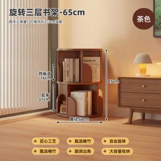 【匠俱】旋轉書櫃(書架 落地置物架 旋轉360度書櫃 轉角客廳置物架 家用簡易儲物櫃)