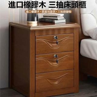 【Lexiang樂享】50cm床頭櫃實木帶鎖簡約現代復古床邊儲物櫃簡約現代大容量胡桃色三抽(床頭櫃/邊櫃/收納櫃)