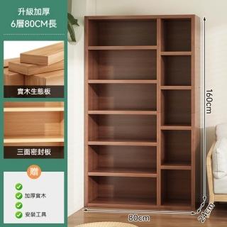 【顧家家居】實木書架 置物架 靠墻櫃子 展示櫃書櫃(80×24×160cm/多層分格/開放式收納/加寬縱深/預售15天)