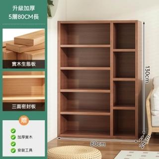 【顧家家居】實木書架 置物架 靠墻櫃子 展示櫃書櫃(50×24×130cm/多層分格/開放式收納/加寬縱深/預售15天)