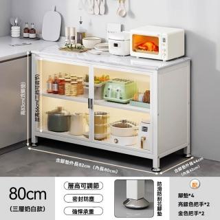 【顧家家居】廚房收納架 廚房置物架 餐邊收納櫃(80×44×83cm/加厚巖板/加厚亞克力/防塵收納/預售15天)