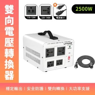 【智殿】旅行萬用轉接頭 旅行萬用接頭 大功率逆變器 萬用轉接插座(電壓轉接頭 電壓器 165-AT2025)