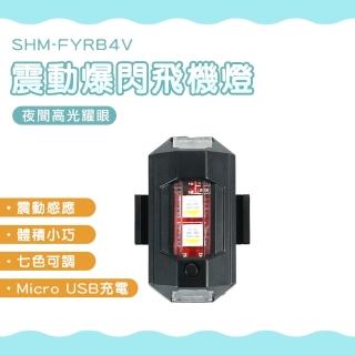 【工具網】車燈 單車燈 機車飛機燈 車尾燈 安全車燈 機車爆閃燈 LED 180-FYRB4V(自行車尾燈 車用警示燈)