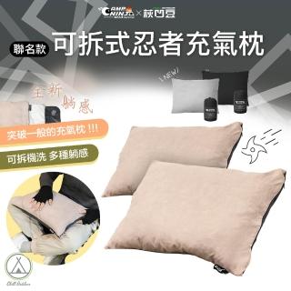 【Chill Outdoor】忍者充氣枕頭 贈收納袋(充氣枕 露營枕 旅行枕 睡枕 露營睡枕 午睡枕 車宿)