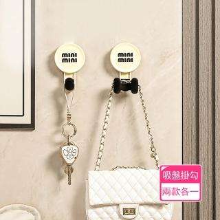 【茉家】minimini吸盤式無痕奶油風掛勾(單雙勾各1入)