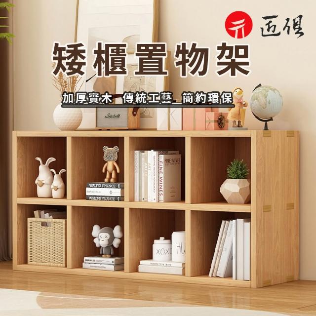 【匠俱】置物架-120cm(實木書架 書櫃 加厚置物架 落地組合櫃 儲物櫃 收納櫃 矮櫃)