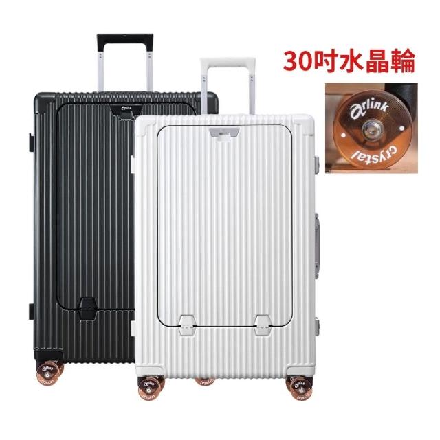 【Arlink】新品上市 水晶輪   30吋行李箱 多功能前開獨立款(行李箱/前開式行李箱/鋁框行李箱)