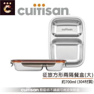 【CUITISAN 酷藝師】304可微波不鏽鋼 方形兩隔餐盒 700ml(保鮮盒/餐盤/徵旅系列)