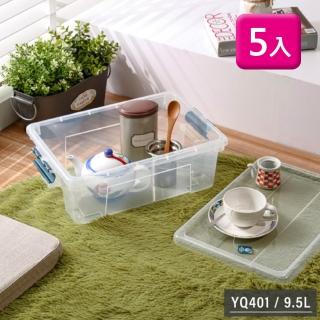 【KEYWAY 聯府】多利4號掀蓋整理箱9.5L-5入 Y401(收納箱置物箱)