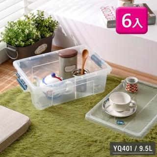 【KEYWAY 聯府】多利4號掀蓋整理箱9.5L-6入 Y401(收納箱置物箱)