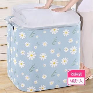 【茉家】花朵系列家用大容量收納袋(M號1入)