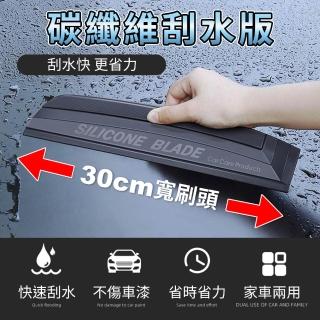 【YORI 優裡】洗車刮水刀 送擦車毛巾(洗車刮刀 玻璃刮板 刮雨板 窗刷 刮水器 刮水版)